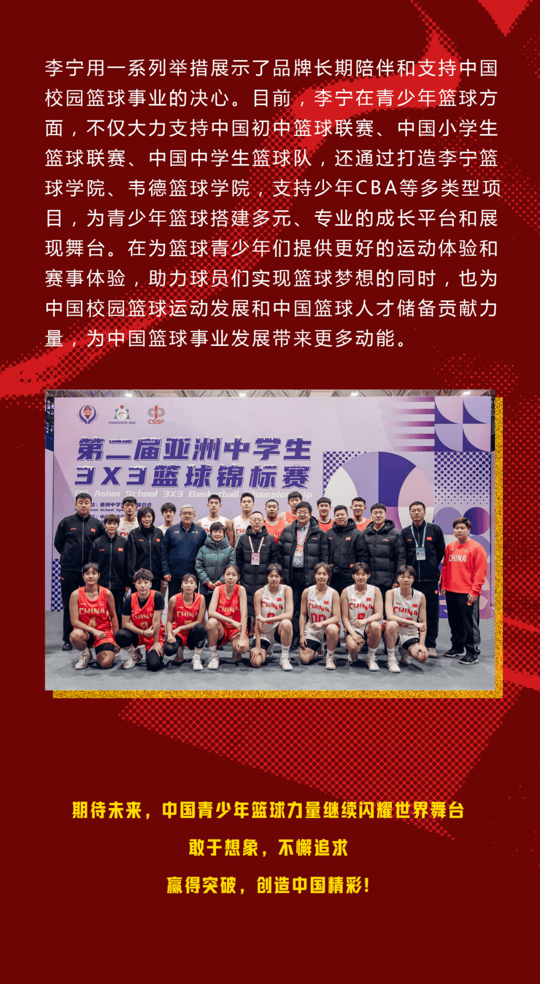 关于青少年篮球名师培养计划稳步推进,行业人才储备丰富的信息 关于青少年篮球名师培养计划稳步推进,行业人才储备丰富的信息