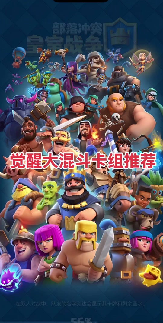 开云·Kaiyun网页版-关于皇室战争全国锦标赛火热进行，策略卡牌竞逐最强王者的信息